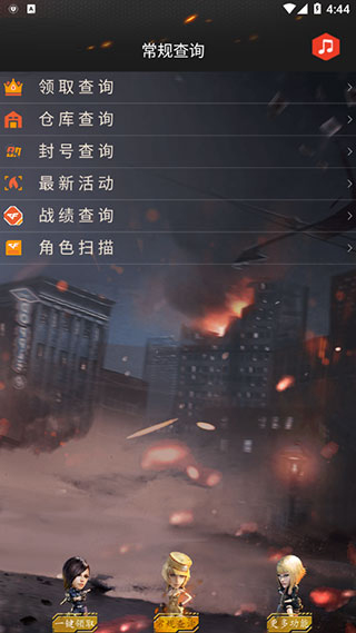 cf活动助手安卓去广告版 V1.0