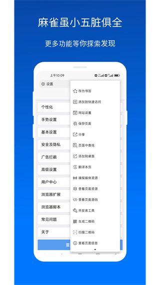 x浏览器安卓完整版 V3.7.0