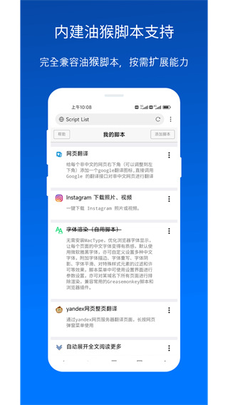 x浏览器安卓完整版 V3.7.0