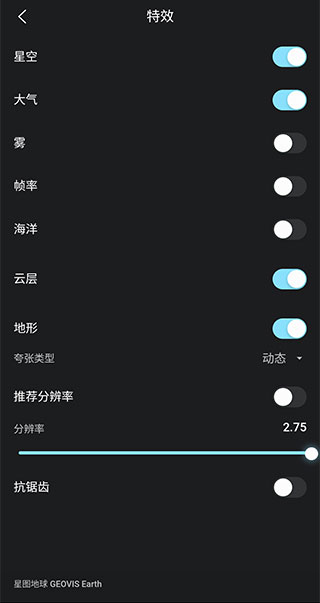 星图地球安卓完整版 V1.3.6