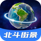 北斗全景地图安卓免费版 V2.6