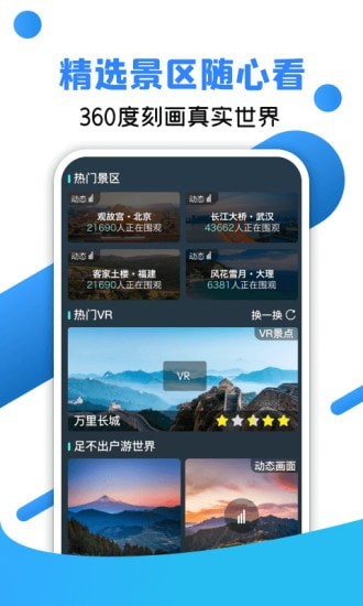 北斗全景地图安卓免费版 V2.6