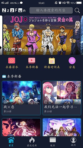 最fun动漫安卓免费版 V1.0.3