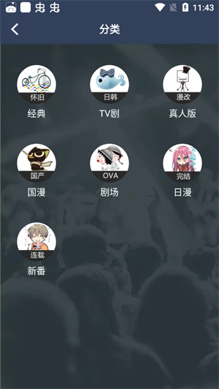 最fun动漫安卓免费版 V1.0.3