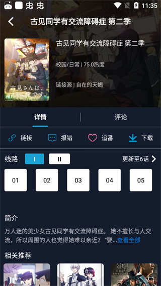 最fun动漫安卓免费版 V1.0.3