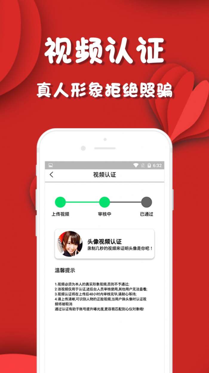 形婚介绍所安卓正式版 V1.0.0