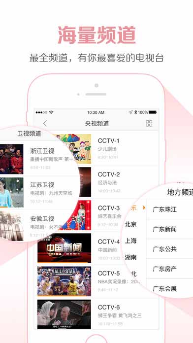 云图TV安卓完整版 V4.5.4