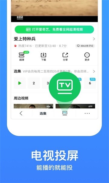 小笛视频安卓免费看版 V2.0.3