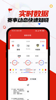 疯狂看球直播App安卓在线播放版 V3.0.2