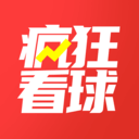 疯狂看球直播App安卓在线播放版 V3.0.2