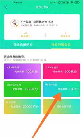 黑蚂蚁影院安卓在线观看版 V4.0.1