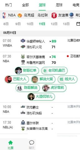 五楼直播nba安卓免费看版 V1.0.2