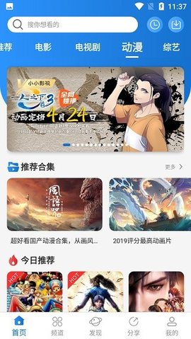 欢乐影院安卓在线播放版 V3.31.00