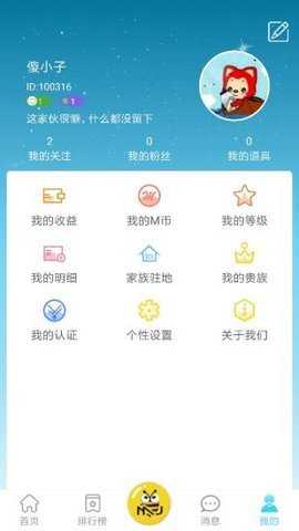 秘境直播安卓免费看版 V1.1.0