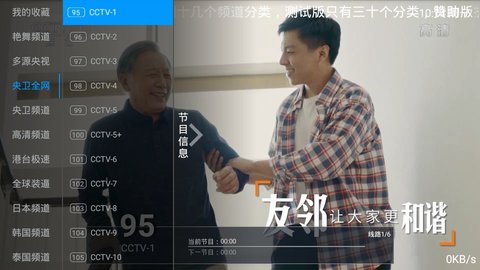 锐剑直播安卓免费观看版 V2.3.0