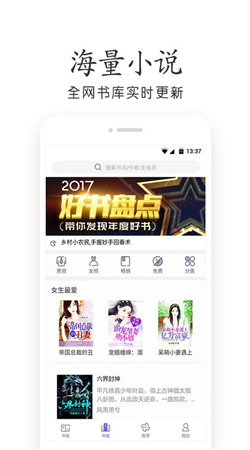 杂乱小说安卓免费版 V1.3.6