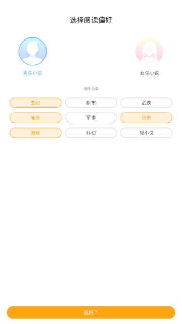 丁丁小说安卓正式版 V1.6.0