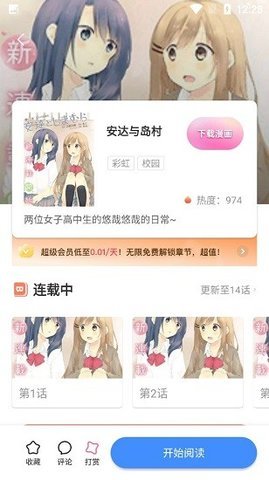 星星阅读安卓官方正版 V9.0.4