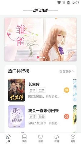 星星阅读安卓官方正版 V9.0.4