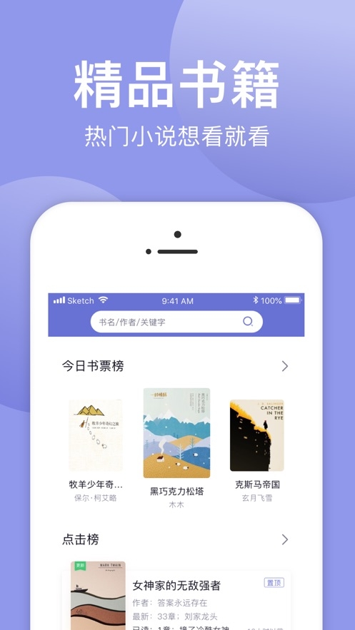 小白追书app安卓官方版 V1.0.2