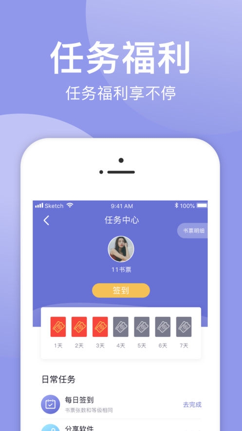 小白追书app安卓官方版 V1.0.2