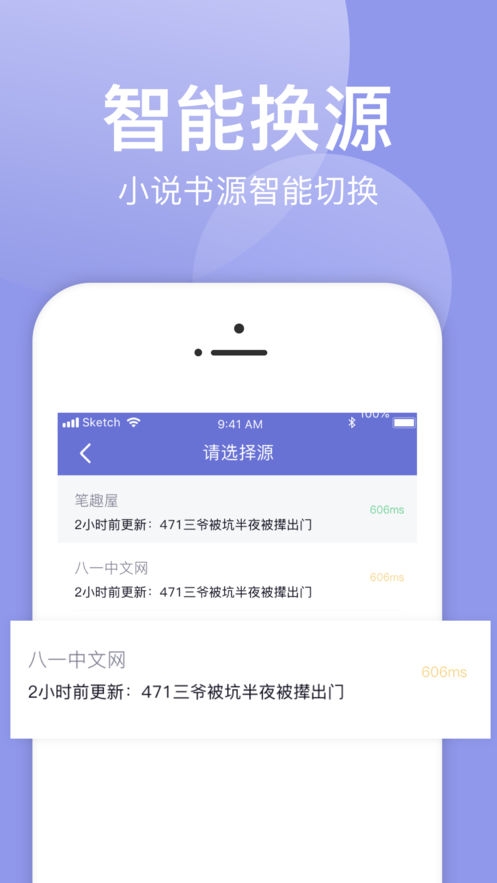 小白追书app安卓官方版 V1.0.2