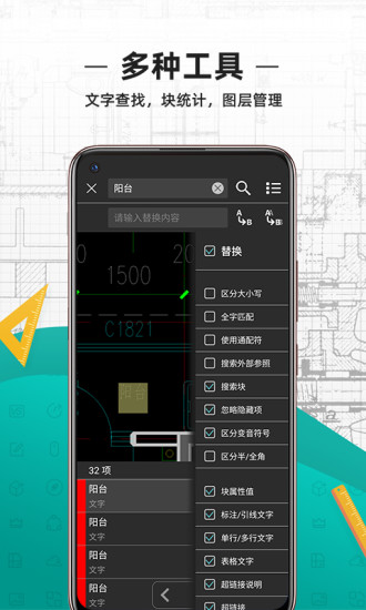 CAD看图王安卓官方正版 V3.11.6