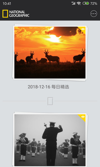 国家地理安卓官方正版 V2.6.1