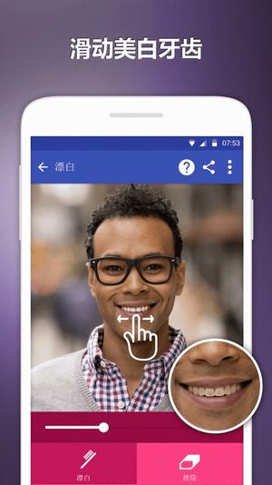 脸部编辑器安卓正式版 V5.3