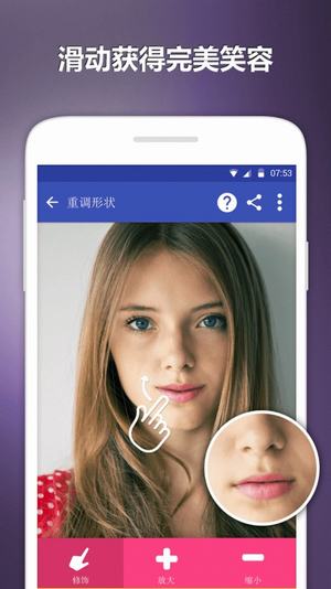 脸部编辑器安卓正式版 V5.3