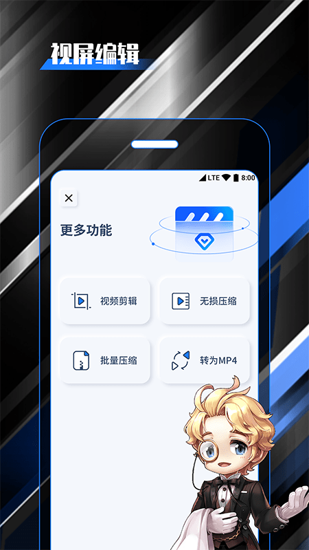 柒核录屏大师安卓官方版 V1.0.1