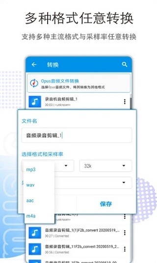 音乐音频剪辑安卓官方正版 V3.3.5