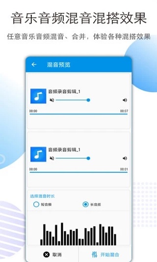 音乐音频剪辑安卓官方正版 V3.3.5