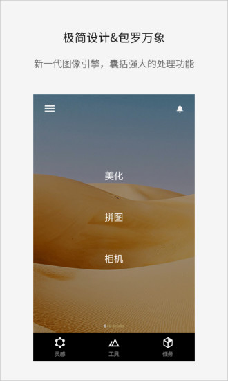 Fotor照片编辑器安卓免费版 V5.0.2.499