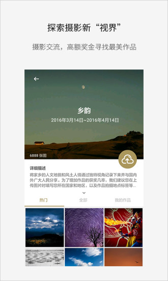 Fotor照片编辑器安卓免费版 V5.0.2.499