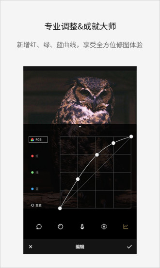 Fotor照片编辑器安卓免费版 V5.0.2.499