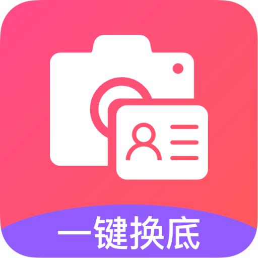 一寸照相机安卓正式版 V1.0.0