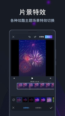 短视频编辑剪辑安卓免费版 V3.0.2