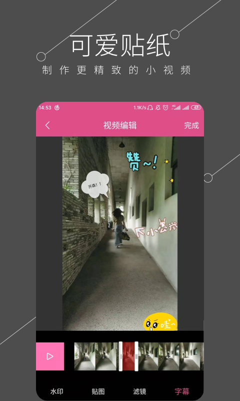 全能视频剪辑安卓免费版 V2.3.5