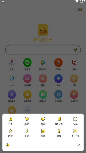 鸭鸭浏览器安卓官方正版 V1.3