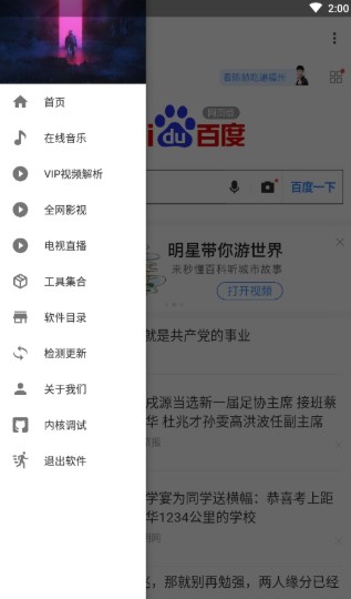 久尚浏览器安卓免费版 V1.1.0