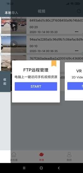 八戒浏览器安卓官方正版 V1.6.8