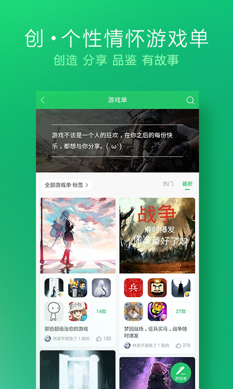 好游快爆安卓官方正版 V1.5.7.306