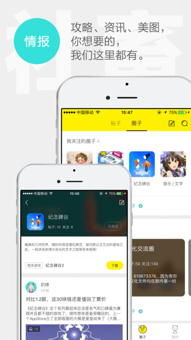 集游社安卓官方正版 V2.10.7