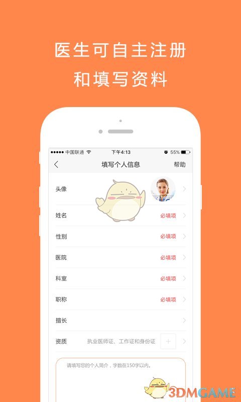 奶宝医生安卓免费版 V9.3.8