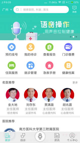 宸瑞健康安卓正式版 V2.0.4