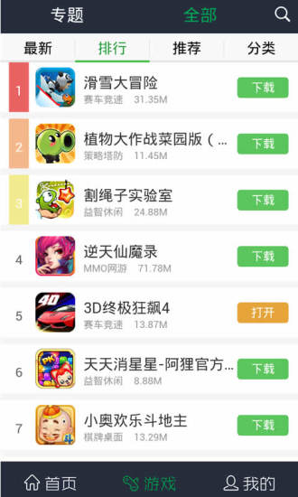 游乐汇安卓官方正版 V1.3.5