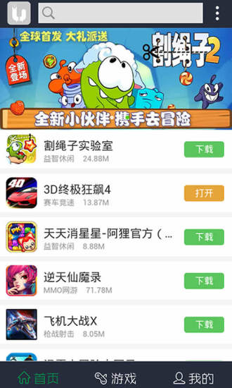 游乐汇安卓官方正版 V1.3.5