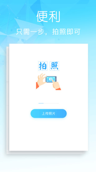 车团长安卓官方版 V3.2.9