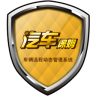 汽车保姆安卓官方正版 V5.1.3